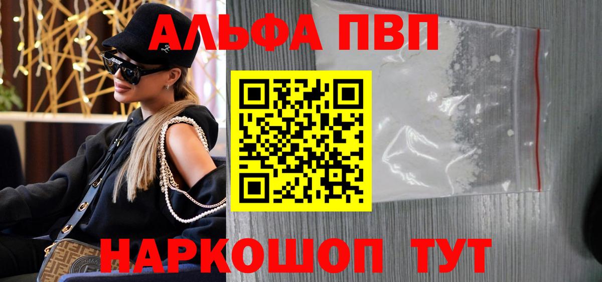 A-PVP  Вход с VPN  Шахты  Alpha PVP VHQ  Alfa_PVP крисы CK 