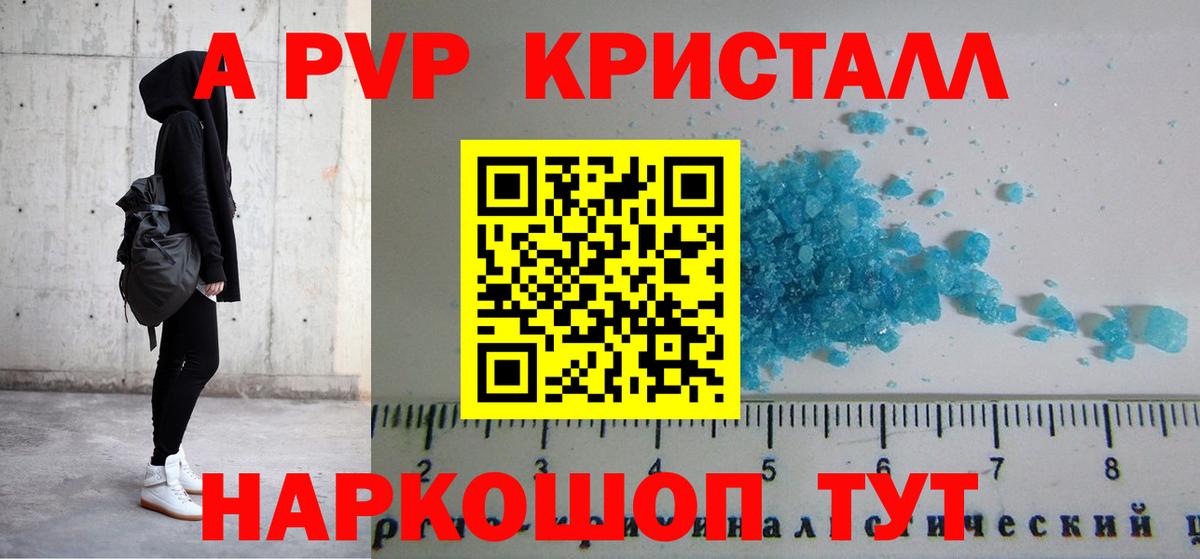 Alpha PVP СК КРИС Шахты