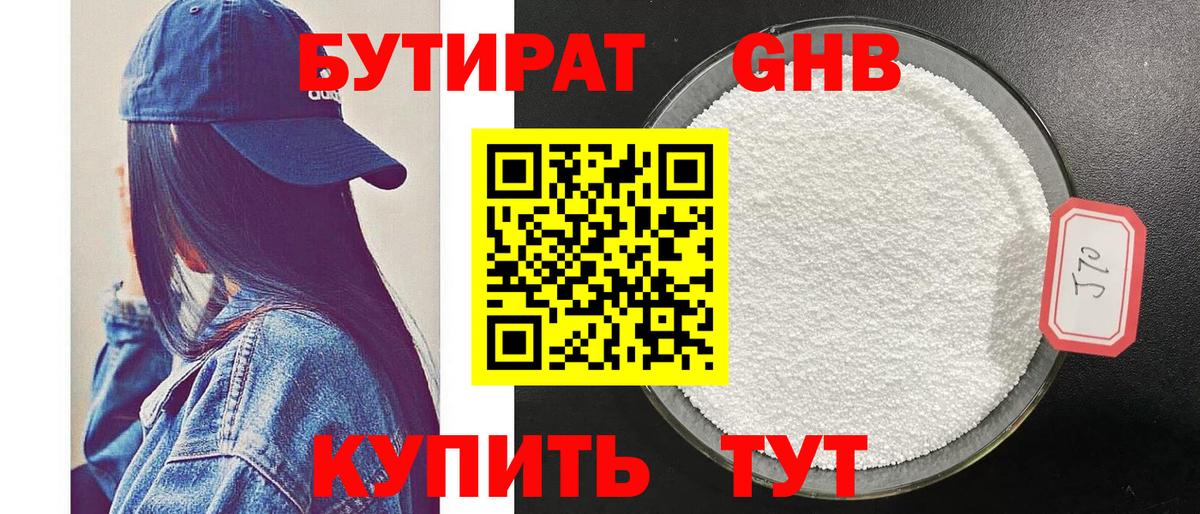 Бутират  БУТИРАТ буратино  Вход с VPN  Шахты 