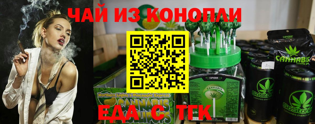 Cannafood конопля Шахты