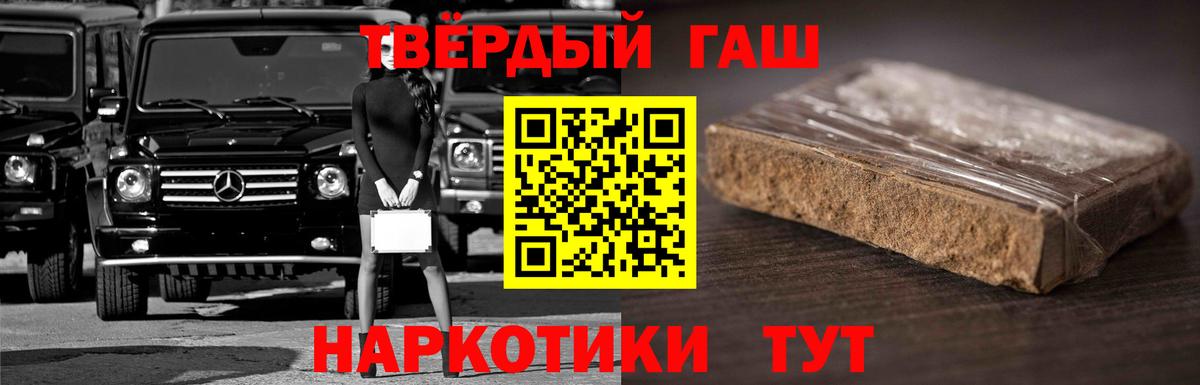 ГАШИШ Cannabis Шахты