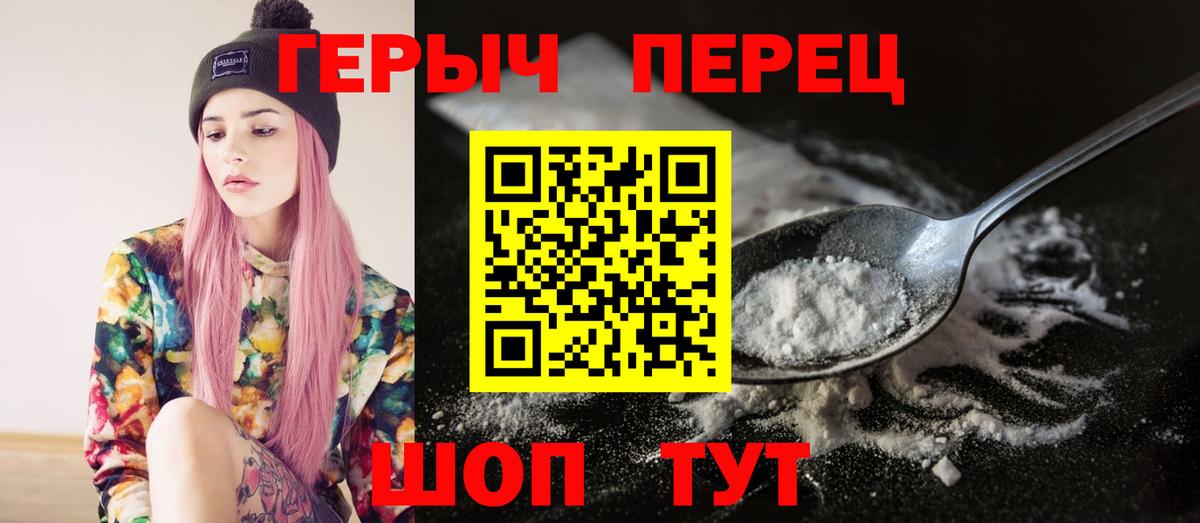 Шахты  ГЕРОИН Heroin  Героин  Вход с VPN 