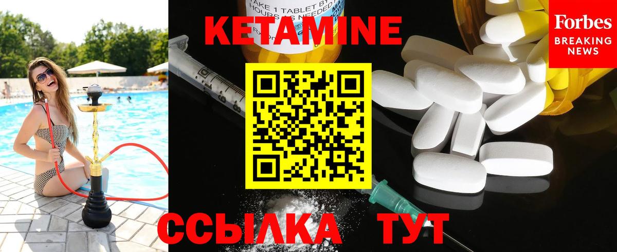 Шахты  Кетамин ketamine  КЕТАМИН ketamine  Вход с VPN 