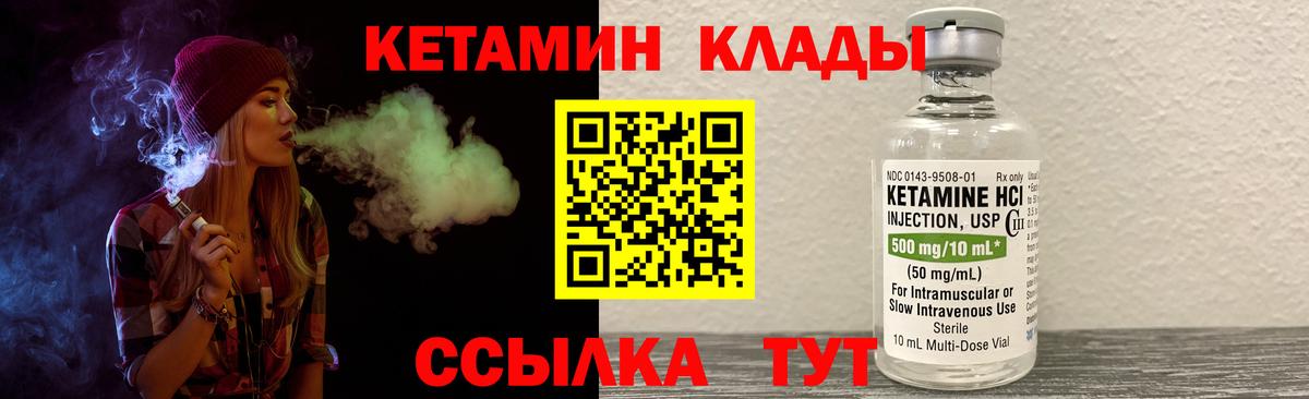 Кетамин VHQ Шахты
