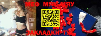 мяу мяу кристалл Кунгур