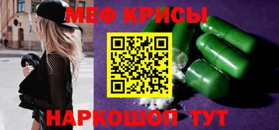 мяу мяу кристалл Кунгур