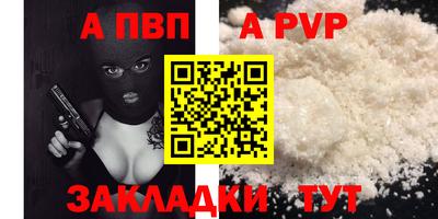 альфа пвп Донской