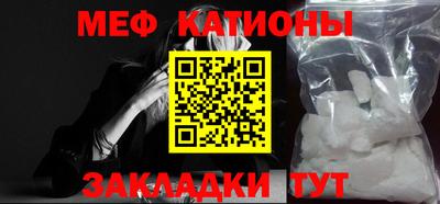 мяу мяу кристалл Кунгур
