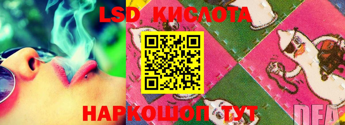 LSD-25 экстази кислота Шахты