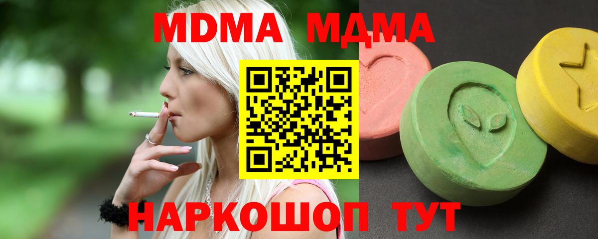 Шахты  MDMA VHQ  MDMA Molly  Вход с VPN 