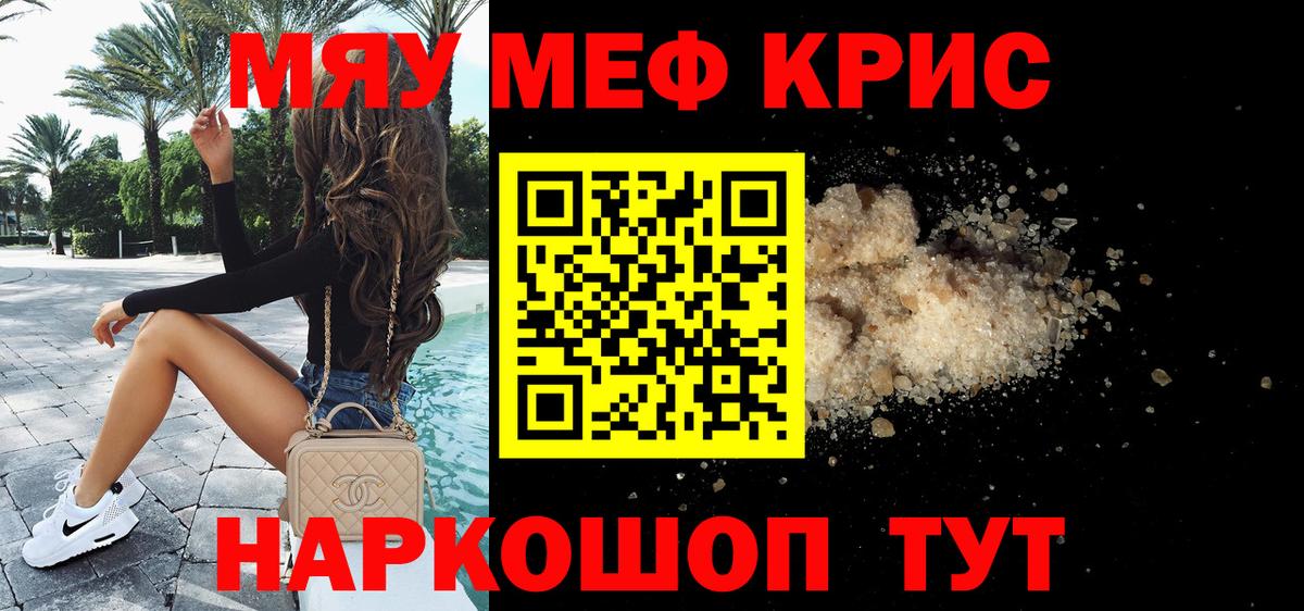 МЕФ мука Шахты
