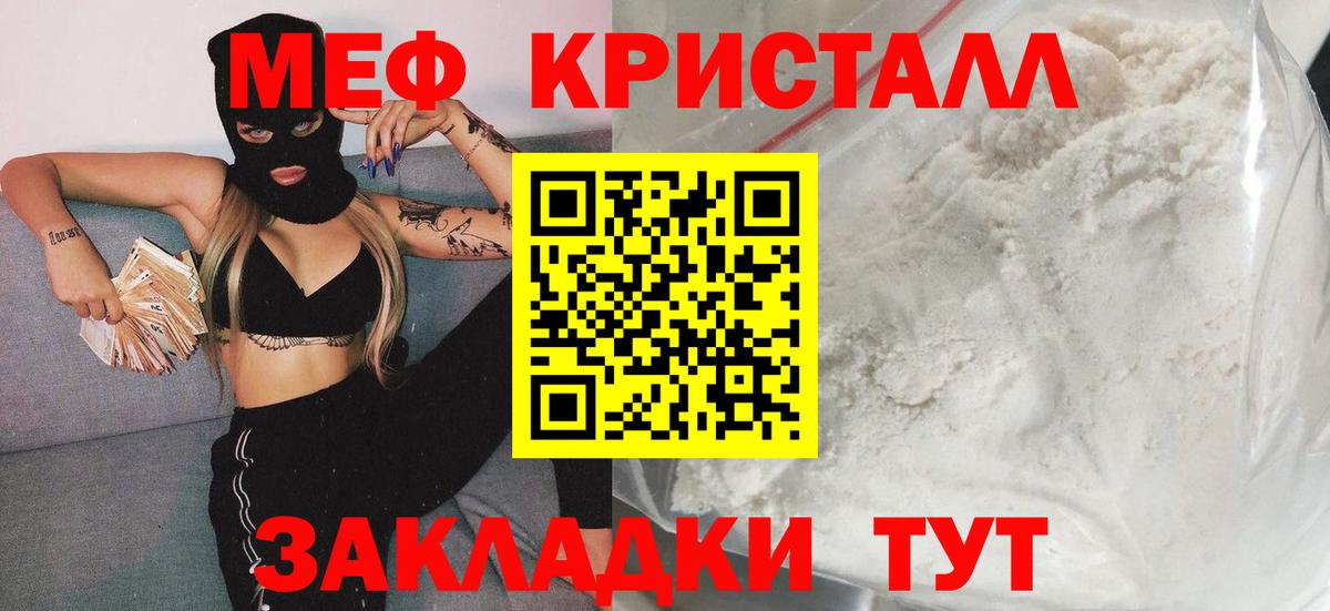 Меф VHQ  МЕФ  Шахты  Вход с VPN  МЕФ  МЯУ-МЯУ мука 