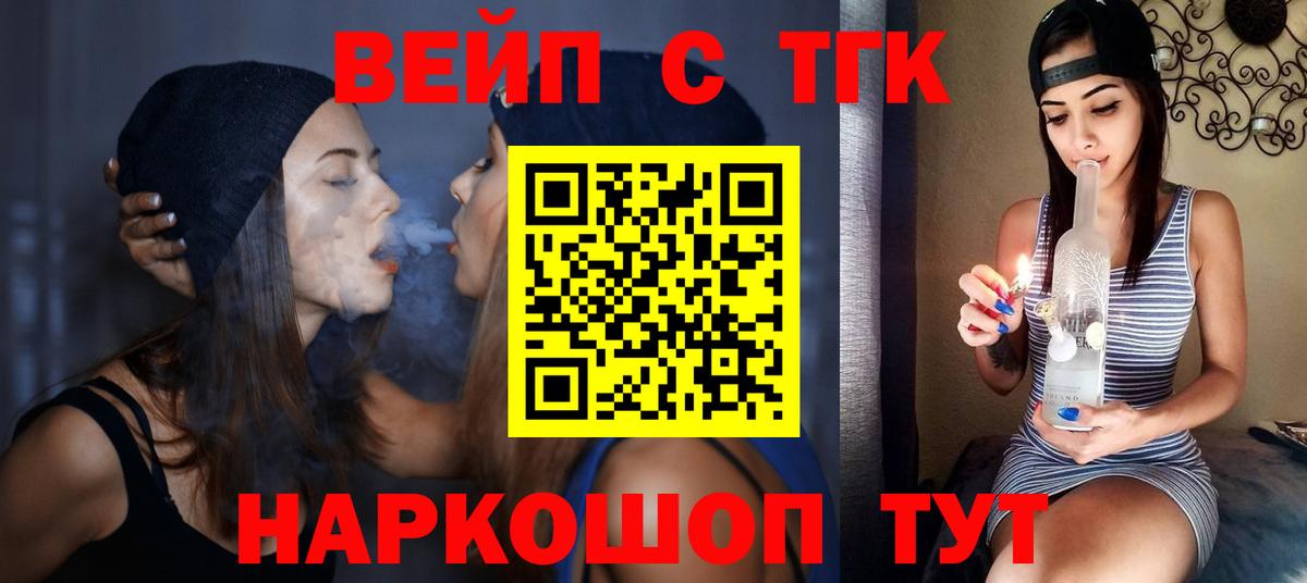 ТГК гашишное масло  Вход с VPN  Шахты 